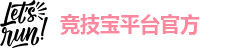 竞技宝平台